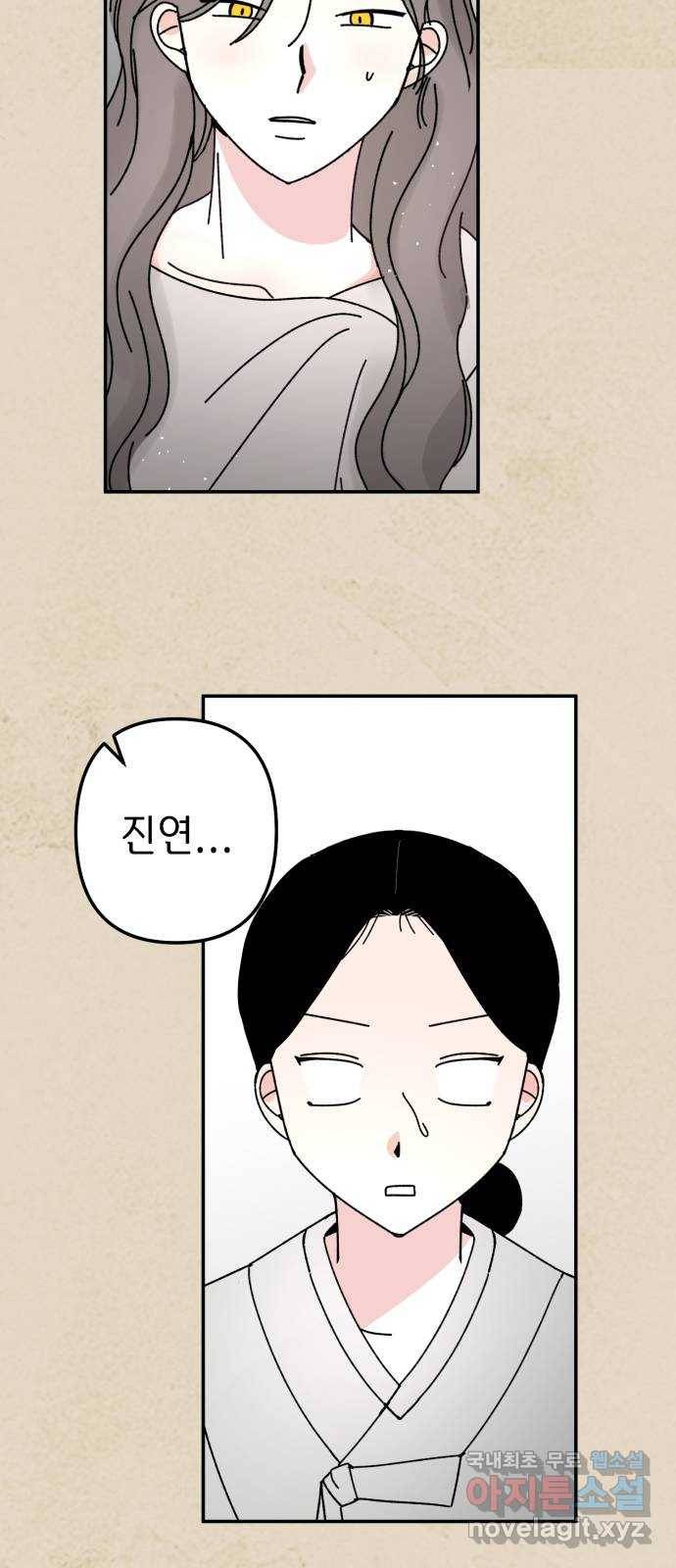 구해줘, 호구! 41화 66