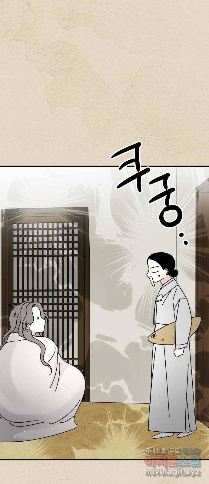 구해줘, 호구! 41화 67