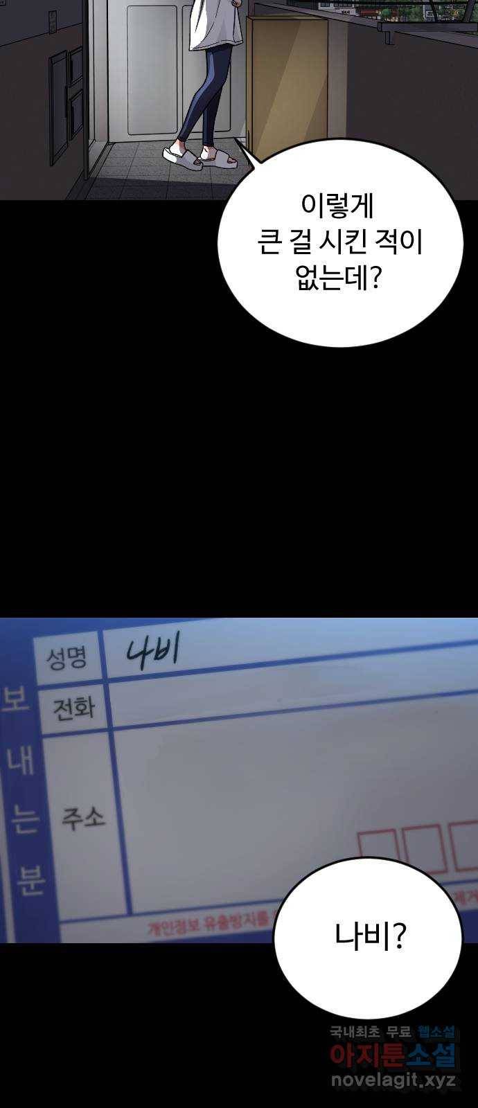 보통아이 55화. 추억 [02] 3