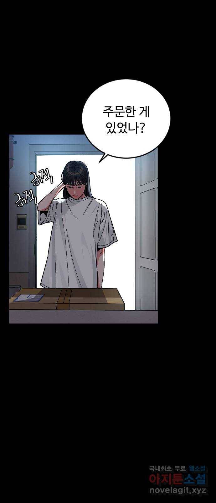 보통아이 55화. 추억 [02] 4
