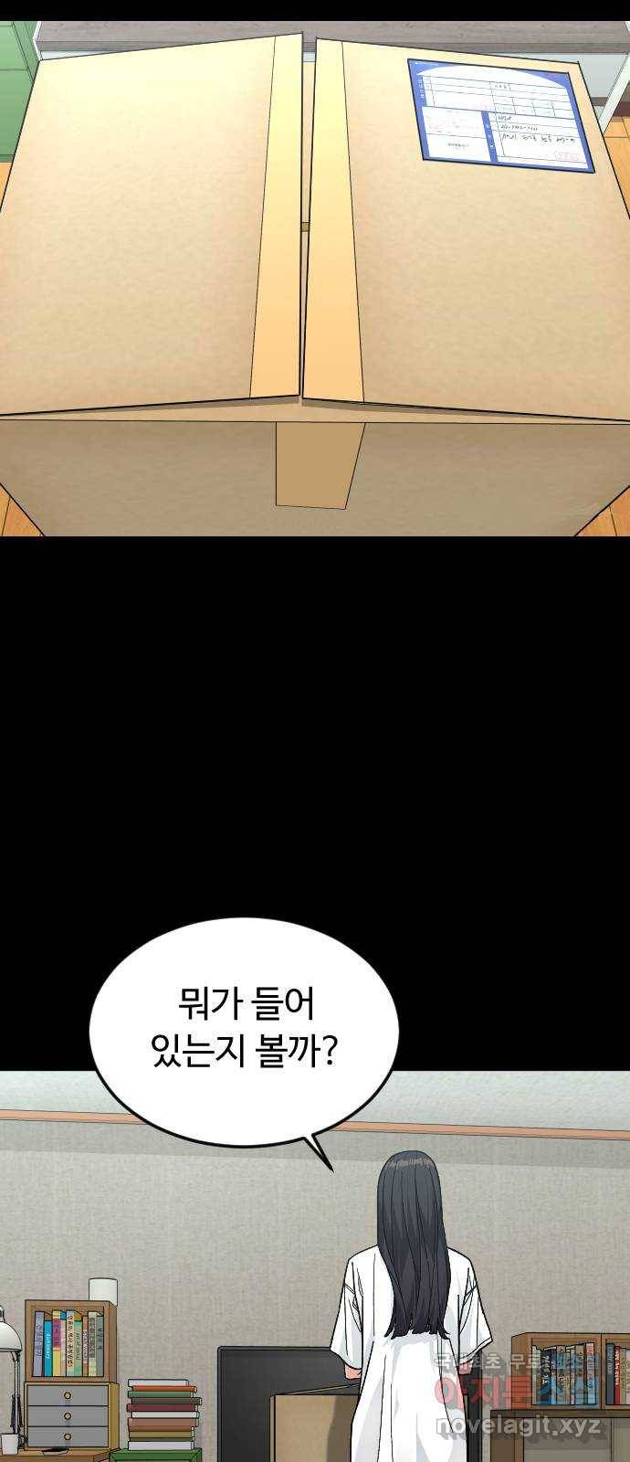 보통아이 55화. 추억 [02] 7
