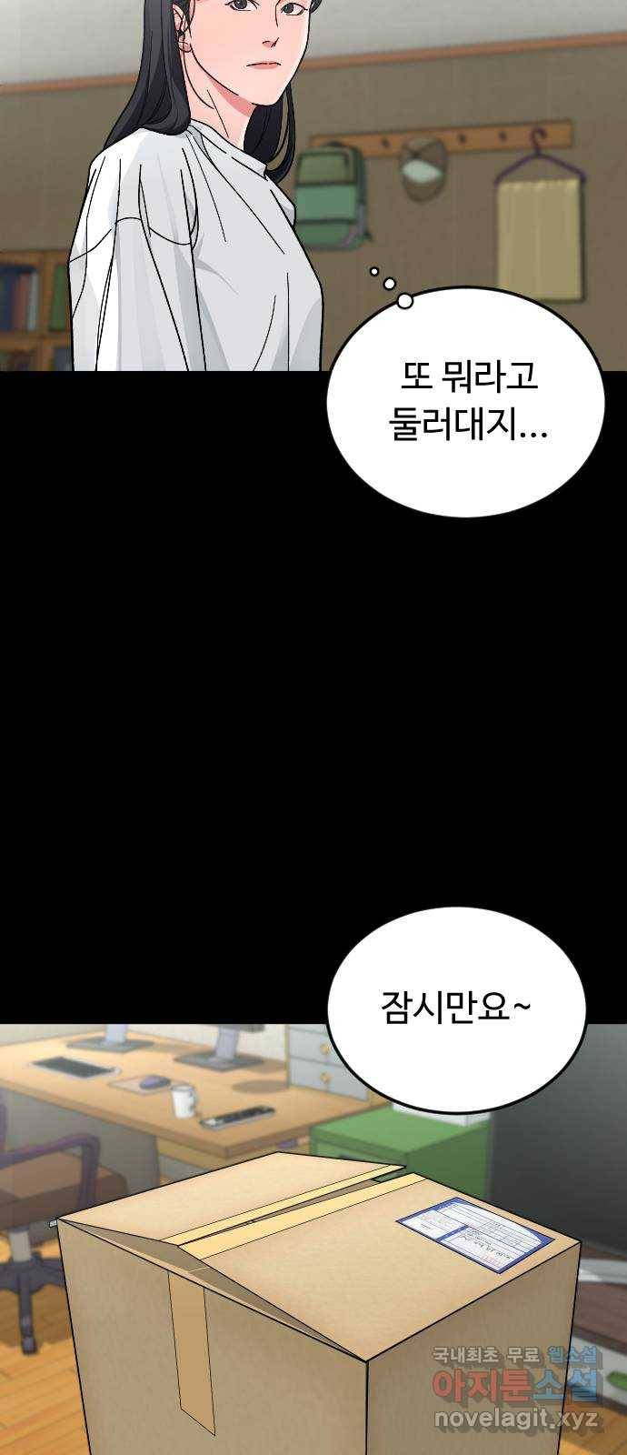 보통아이 55화. 추억 [02] 10