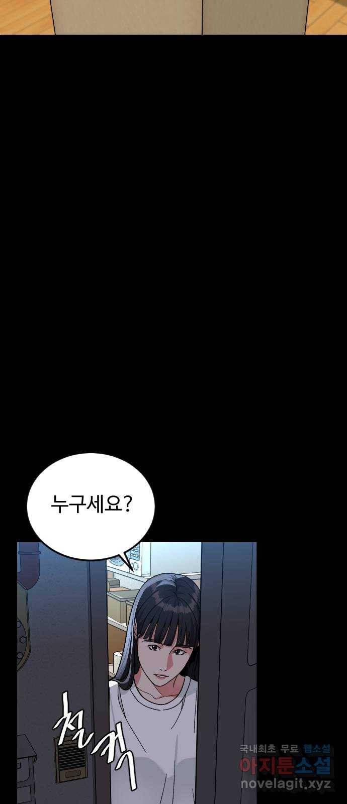 보통아이 55화. 추억 [02] 11