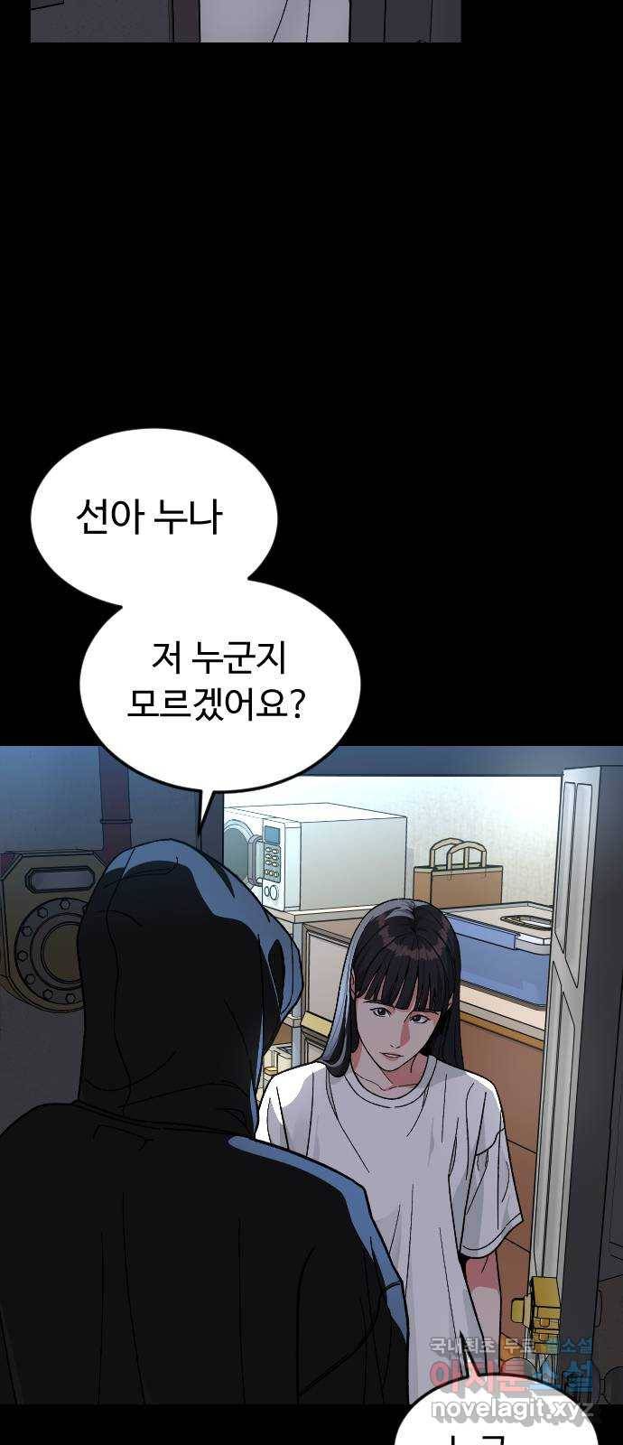 보통아이 55화. 추억 [02] 12