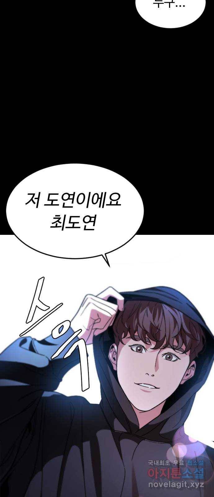 보통아이 55화. 추억 [02] 13