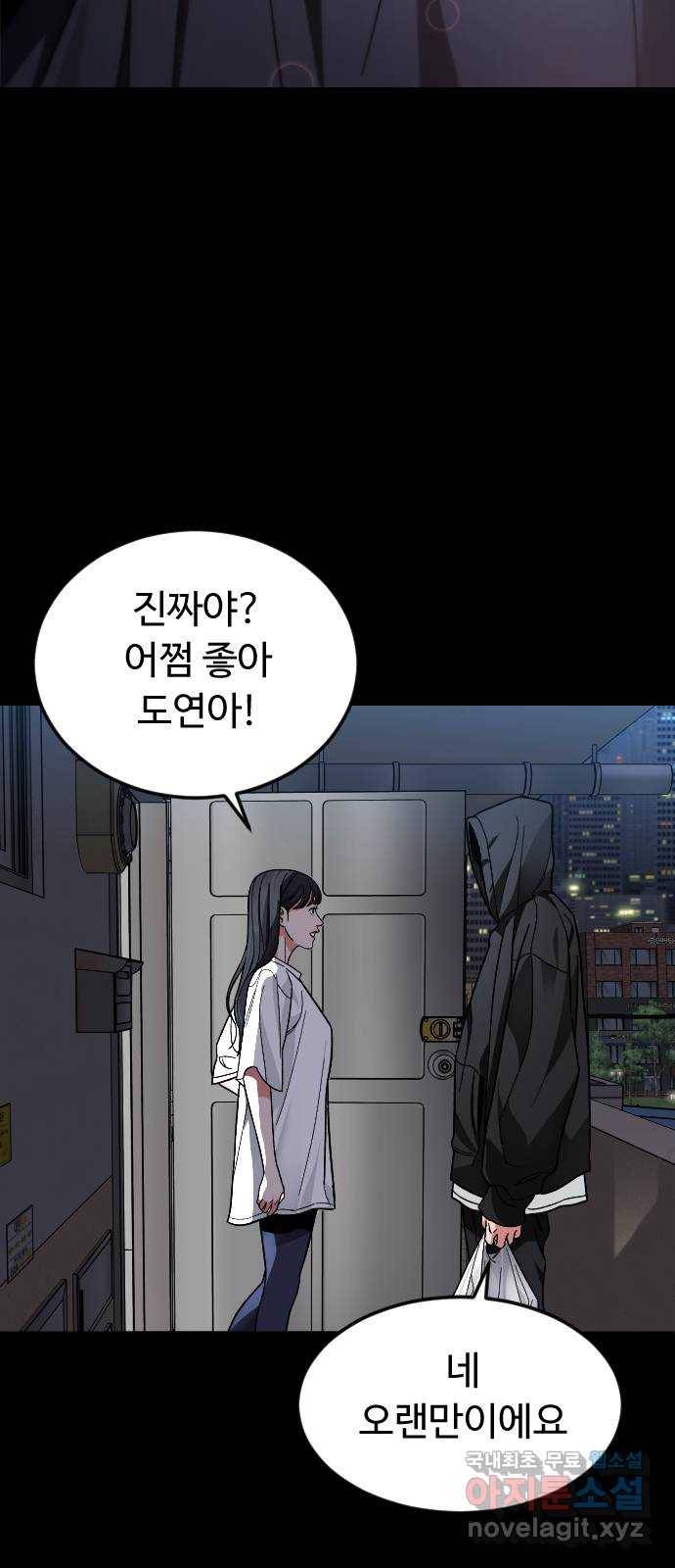 보통아이 55화. 추억 [02] 14