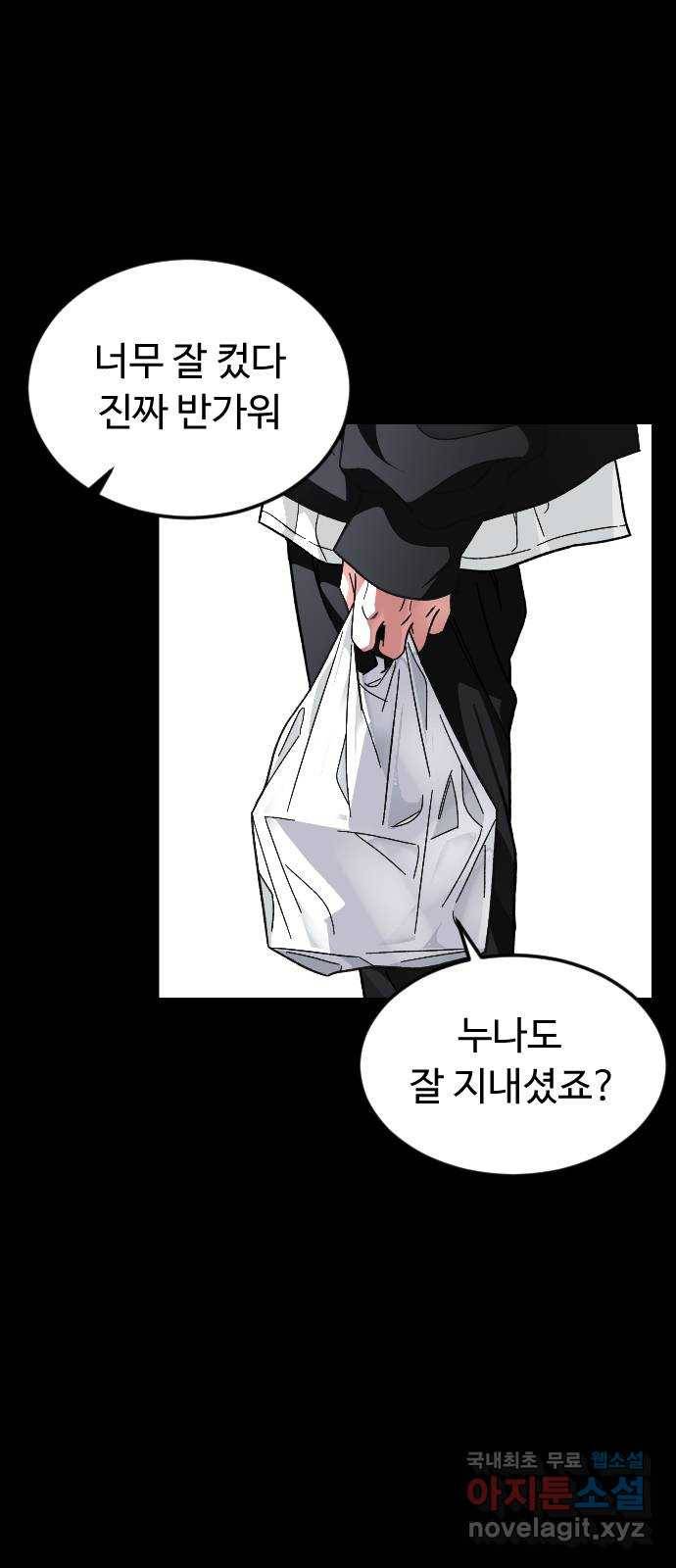 보통아이 55화. 추억 [02] 15