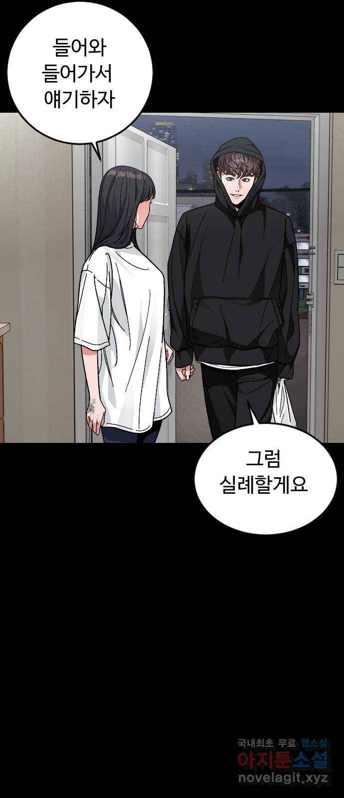 보통아이 55화. 추억 [02] 16