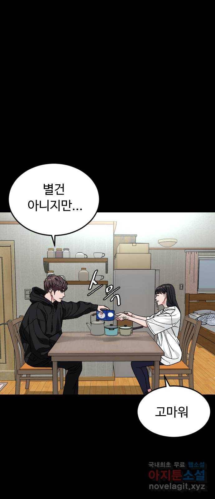 보통아이 55화. 추억 [02] 17