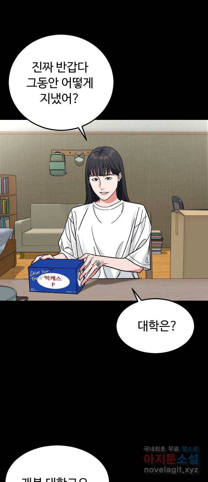 보통아이 55화. 추억 [02] 18