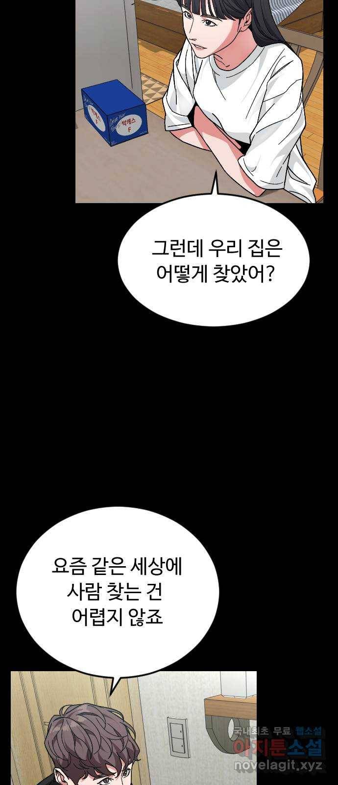 보통아이 55화. 추억 [02] 20