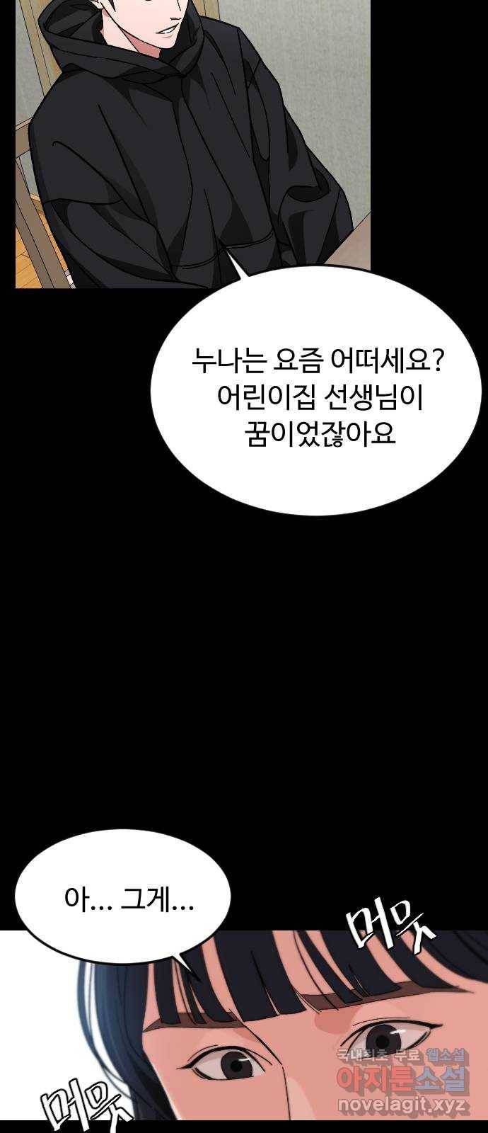 보통아이 55화. 추억 [02] 21