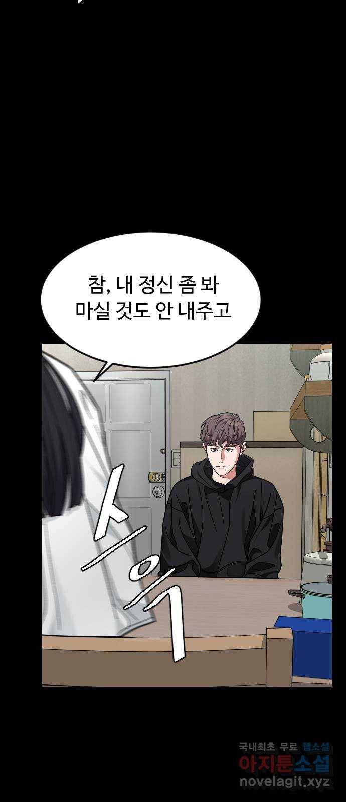 보통아이 55화. 추억 [02] 22