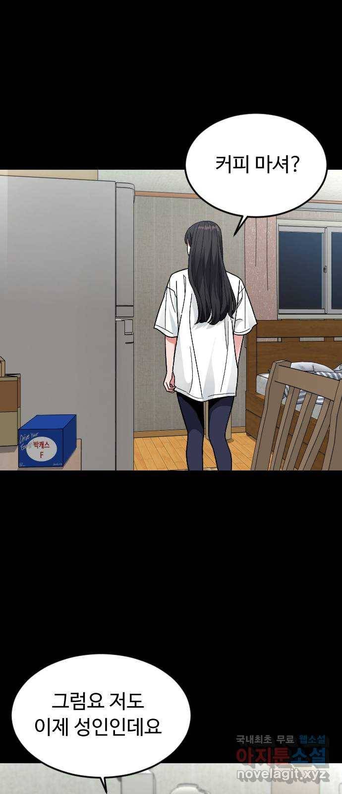 보통아이 55화. 추억 [02] 23