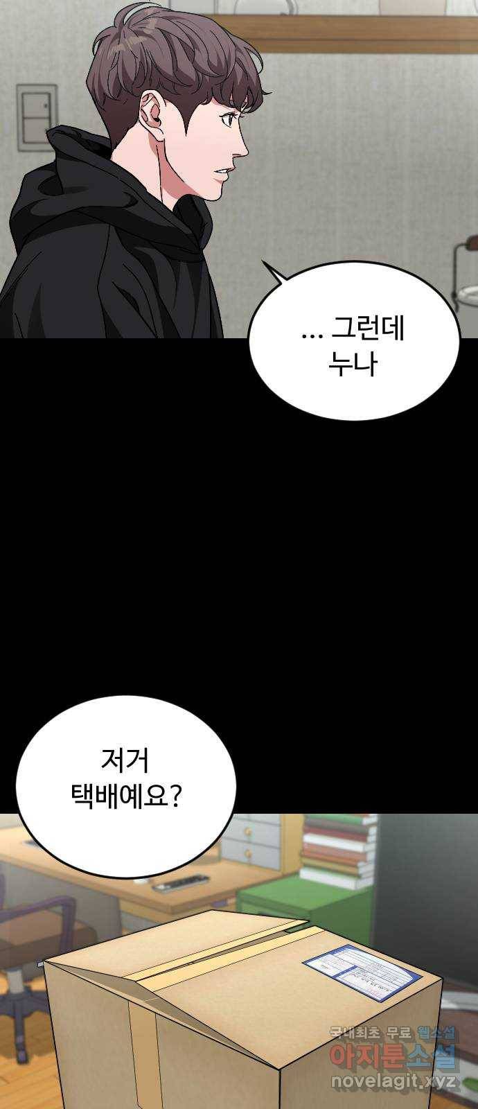 보통아이 55화. 추억 [02] 24