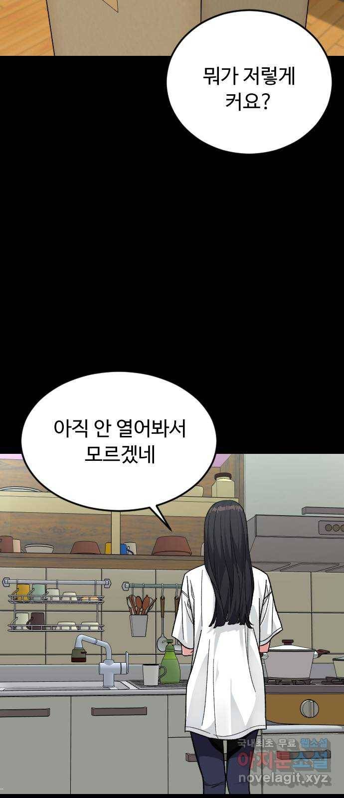 보통아이 55화. 추억 [02] 25