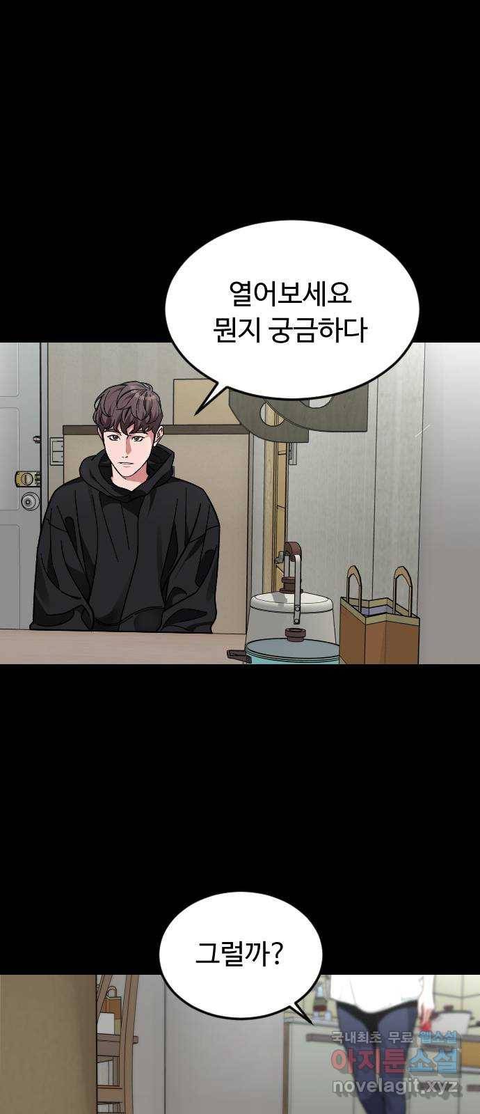 보통아이 55화. 추억 [02] 26