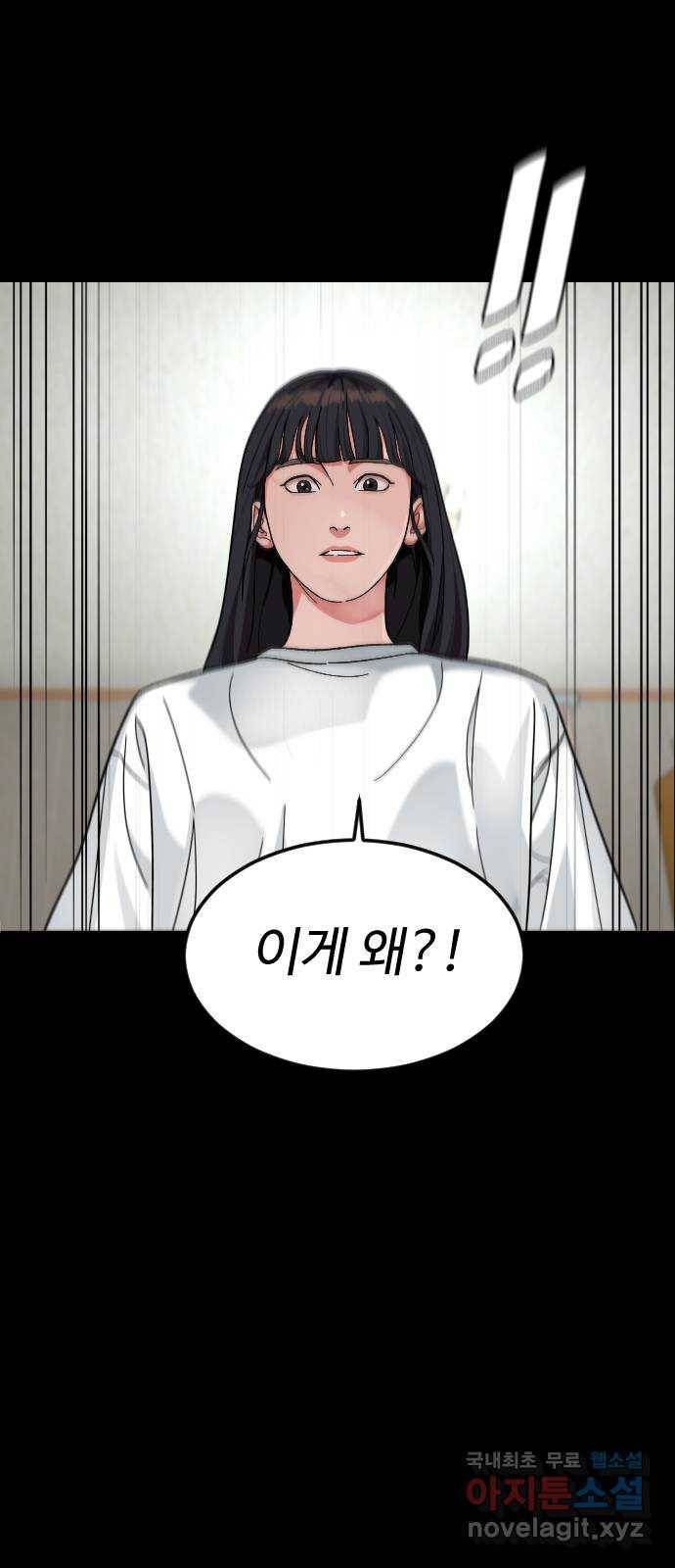 보통아이 55화. 추억 [02] 29