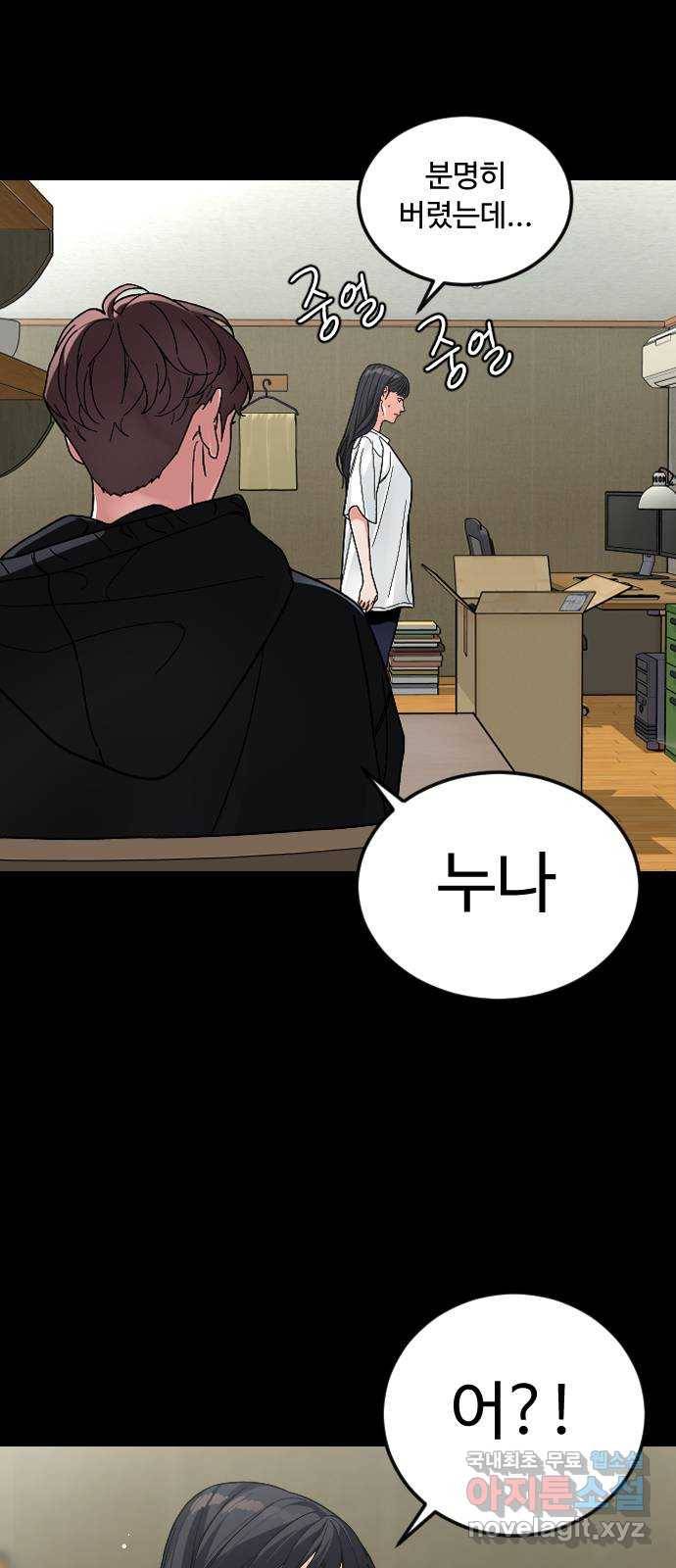 보통아이 55화. 추억 [02] 30