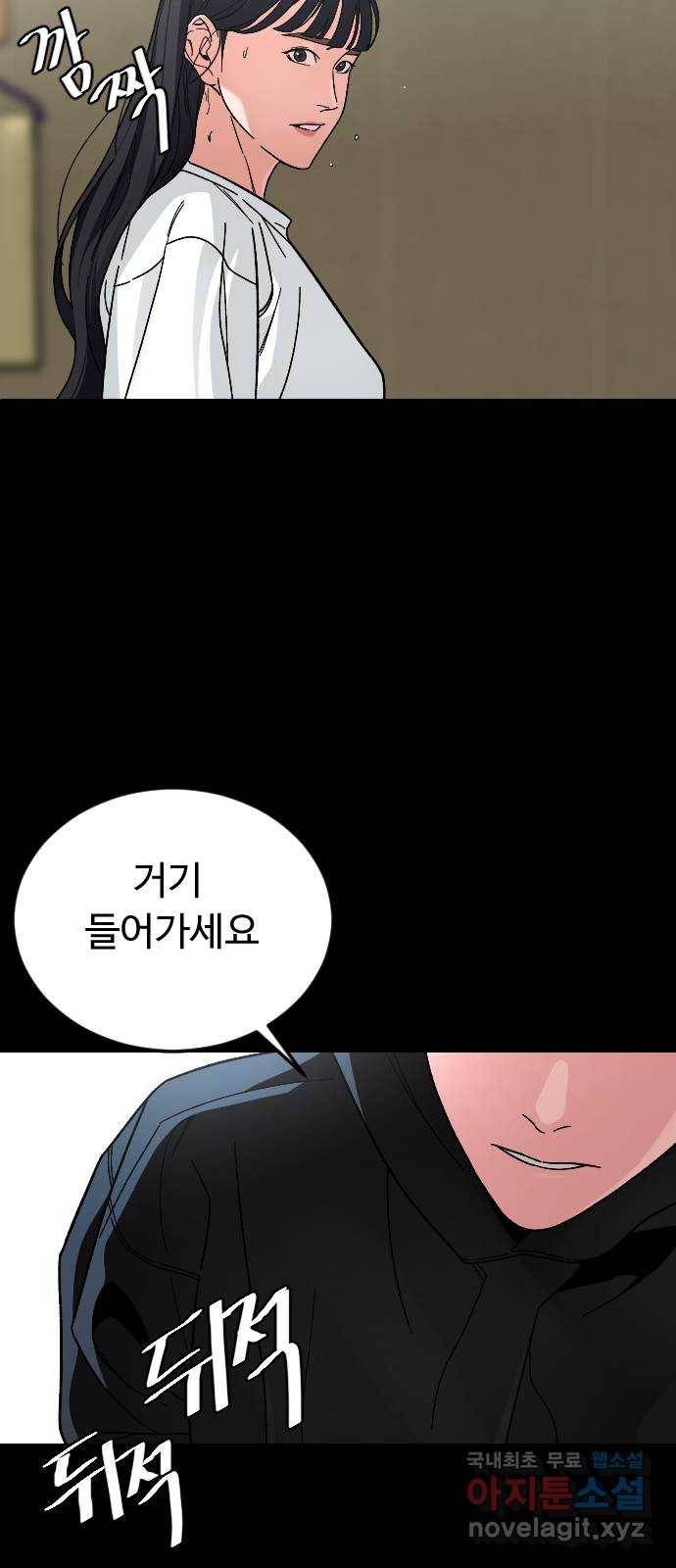 보통아이 55화. 추억 [02] 31