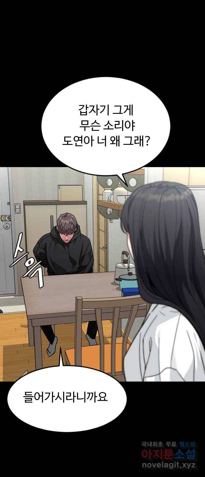 보통아이 55화. 추억 [02] 32
