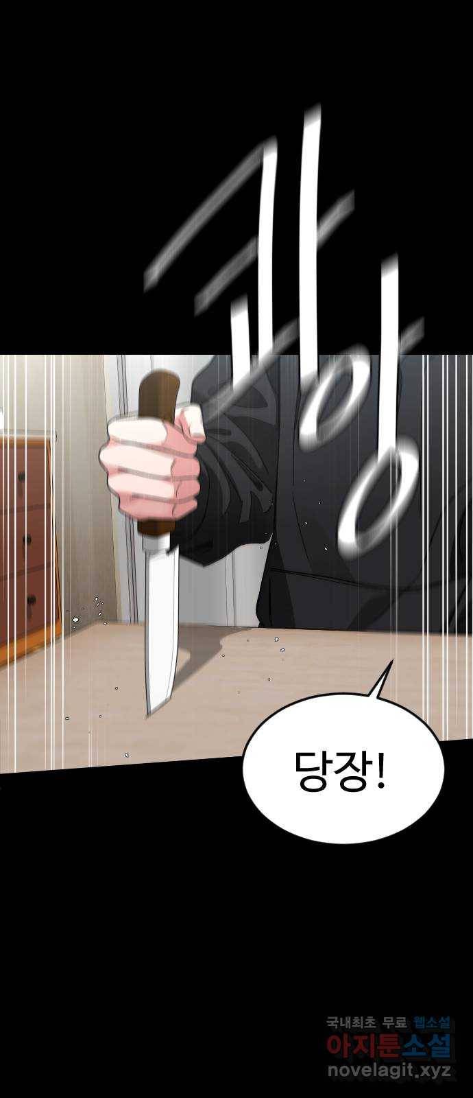 보통아이 55화. 추억 [02] 33