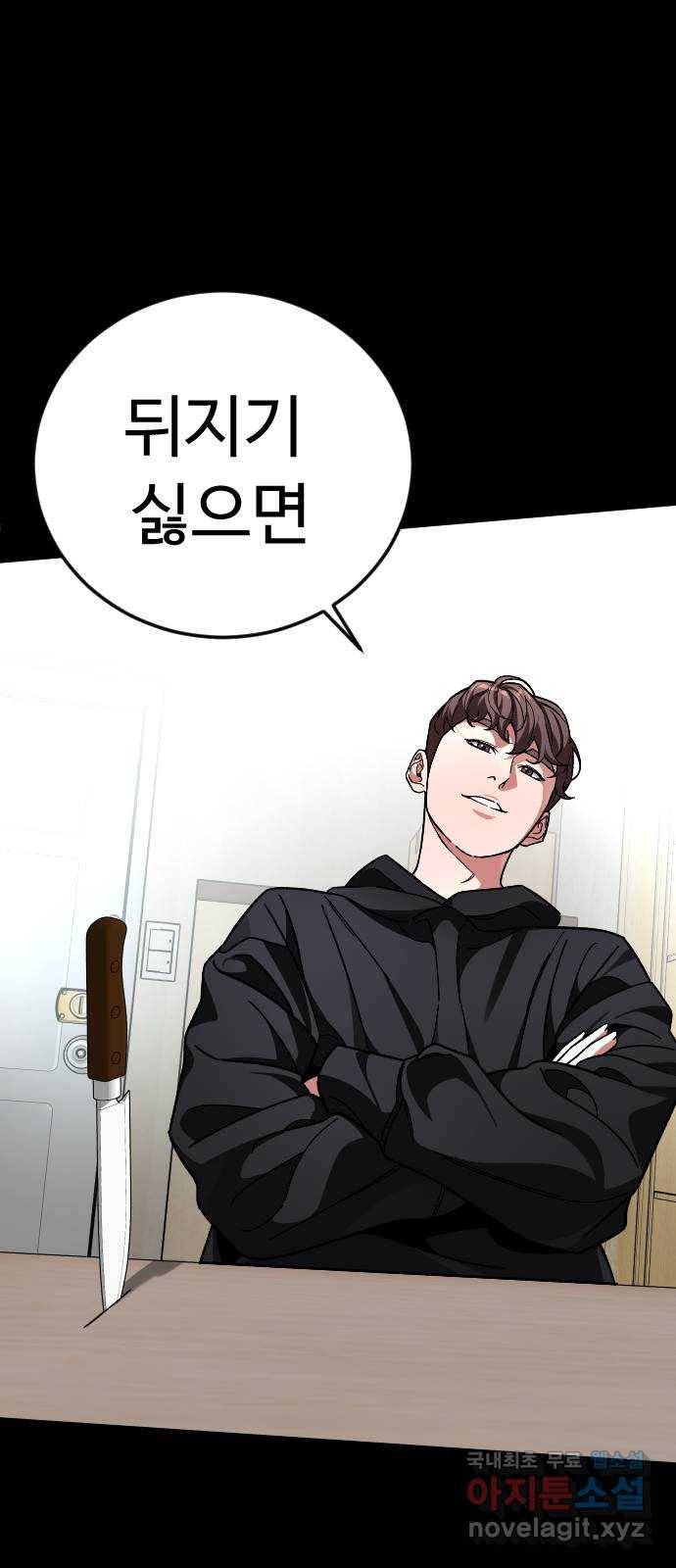 보통아이 55화. 추억 [02] 34