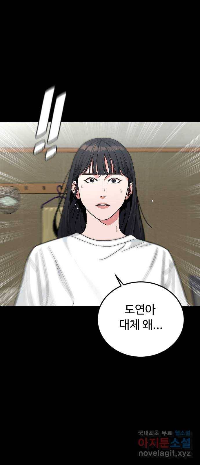 보통아이 55화. 추억 [02] 35