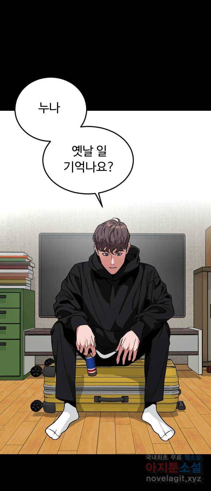 보통아이 55화. 추억 [02] 37