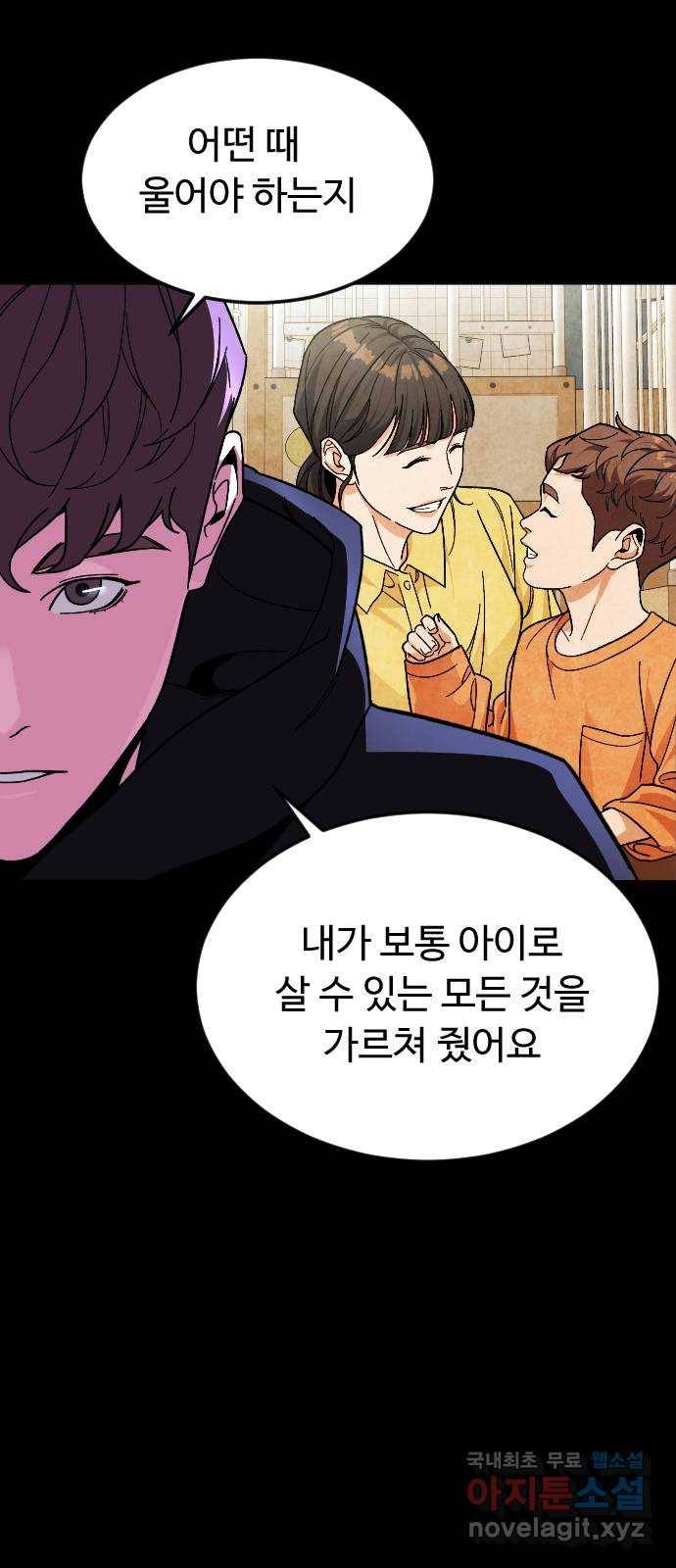 보통아이 55화. 추억 [02] 39