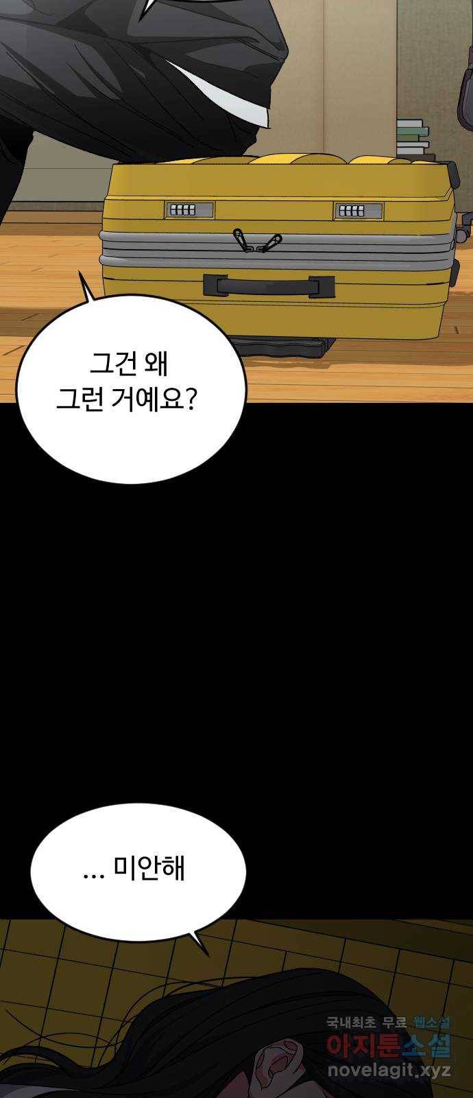 보통아이 55화. 추억 [02] 41