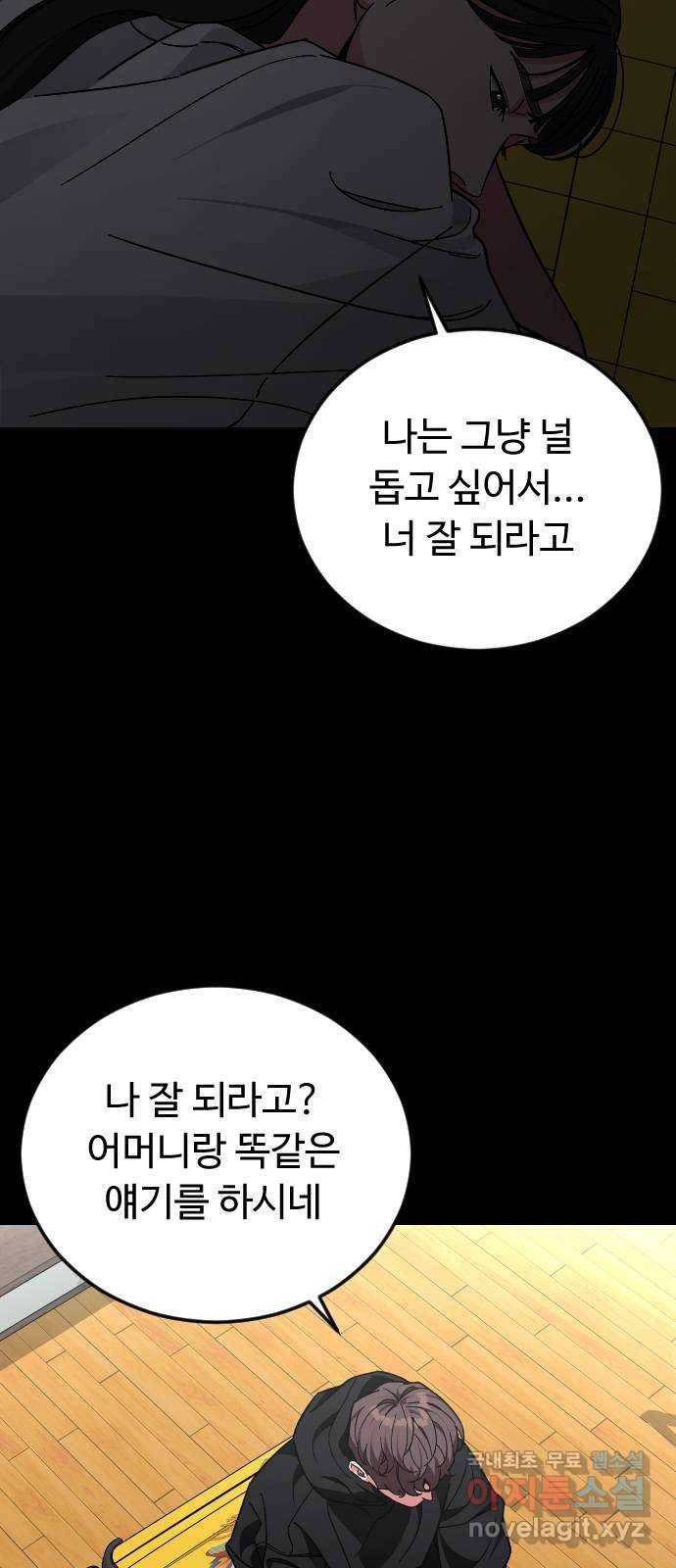 보통아이 55화. 추억 [02] 42