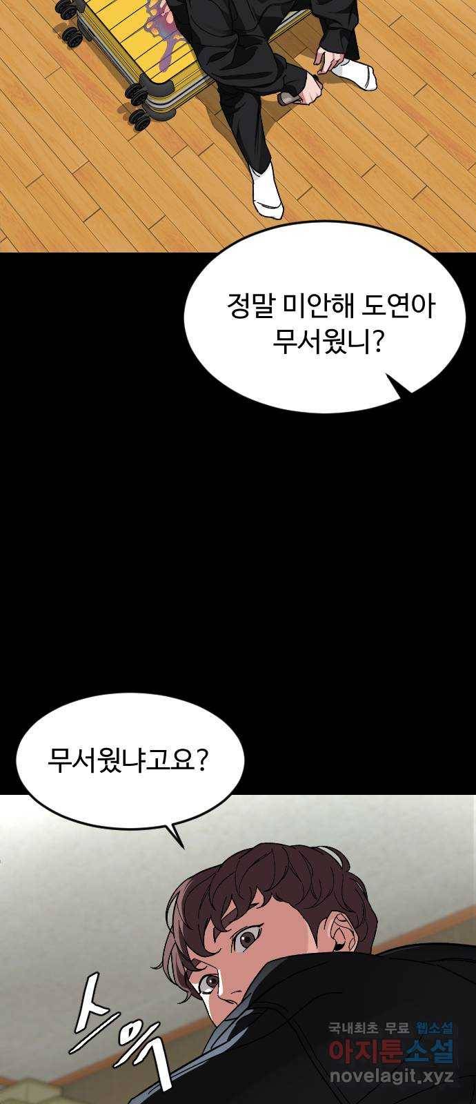 보통아이 55화. 추억 [02] 43