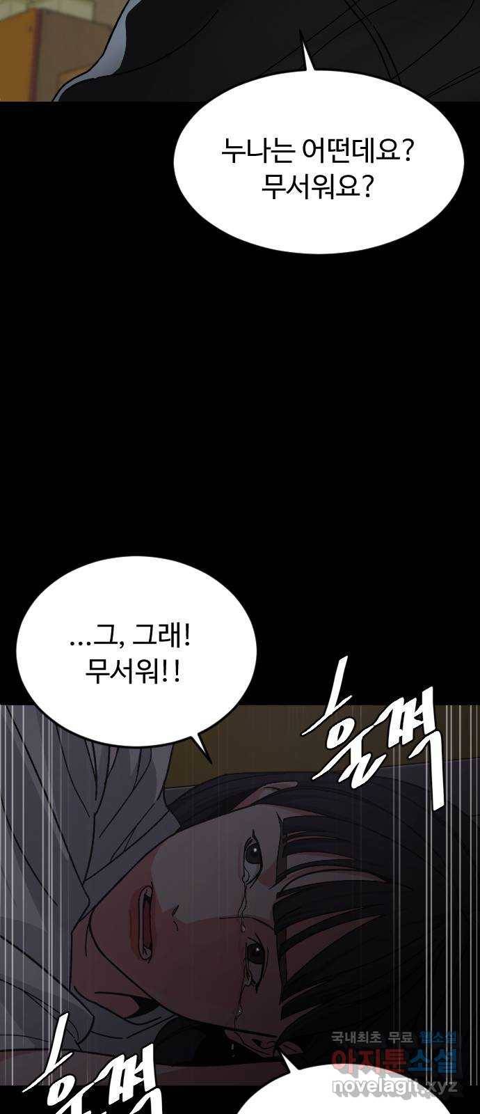 보통아이 55화. 추억 [02] 44