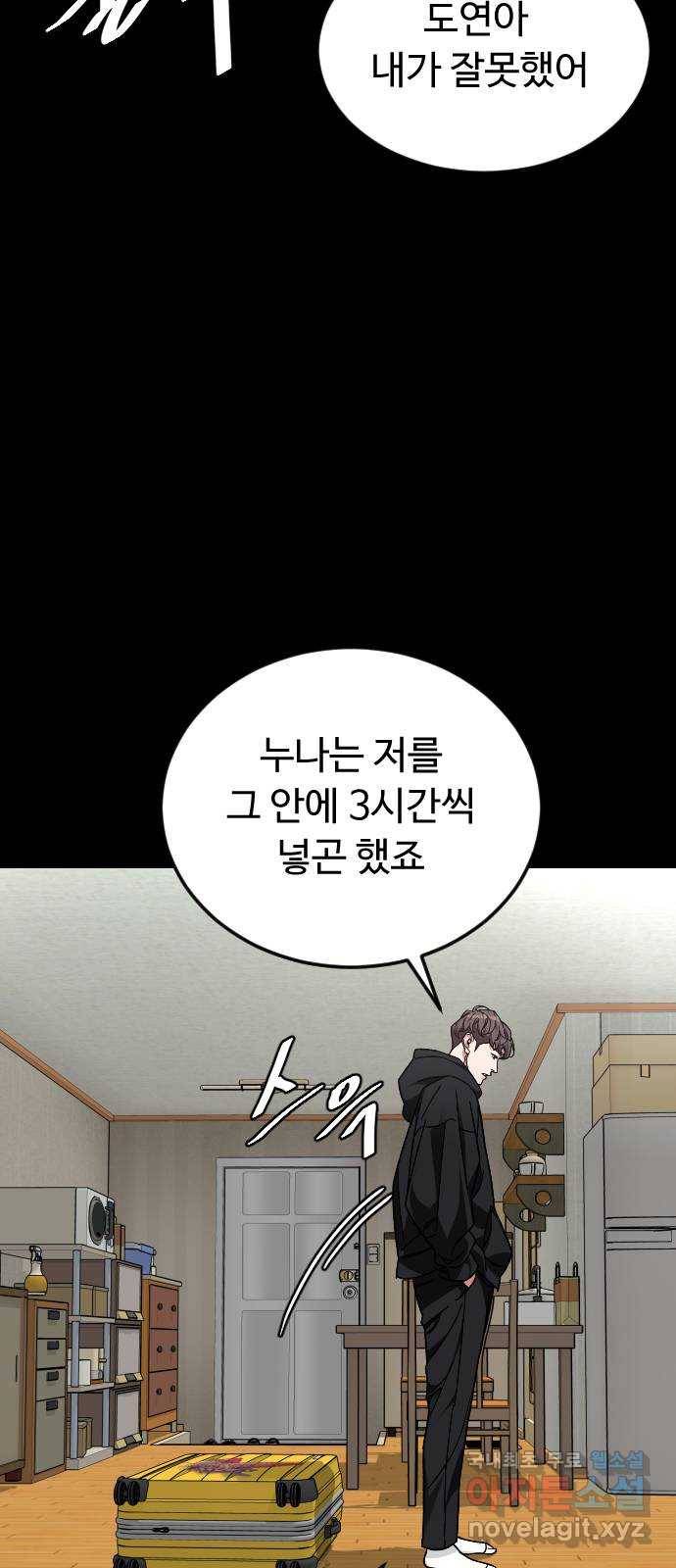 보통아이 55화. 추억 [02] 45
