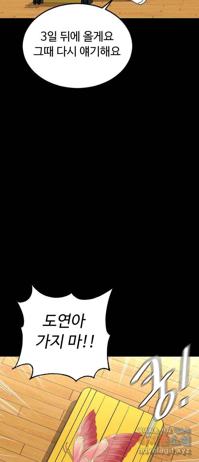 보통아이 55화. 추억 [02] 46