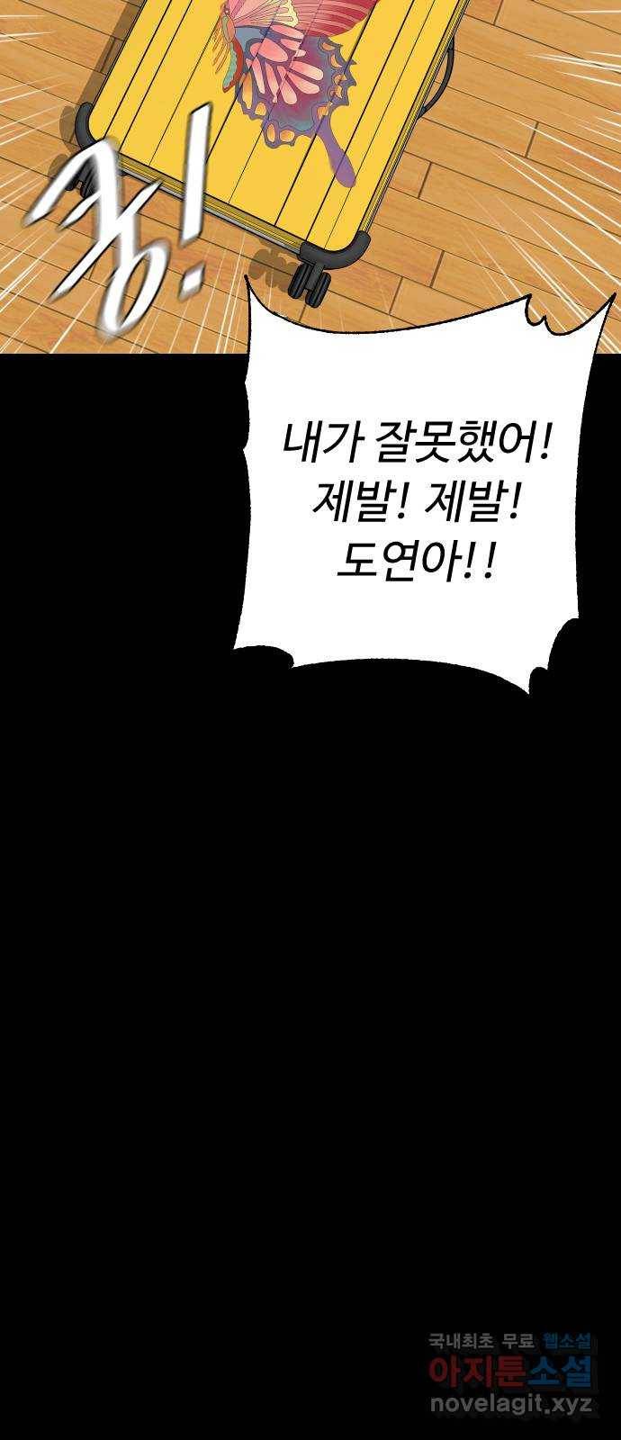 보통아이 55화. 추억 [02] 47