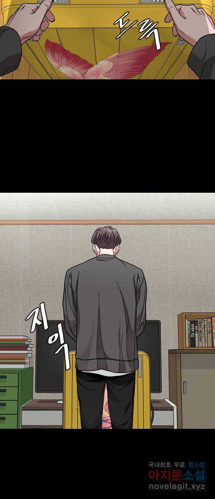보통아이 55화. 추억 [02] 49