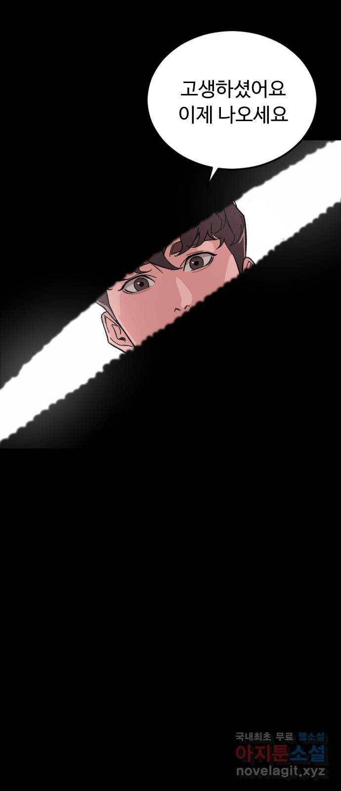 보통아이 55화. 추억 [02] 50