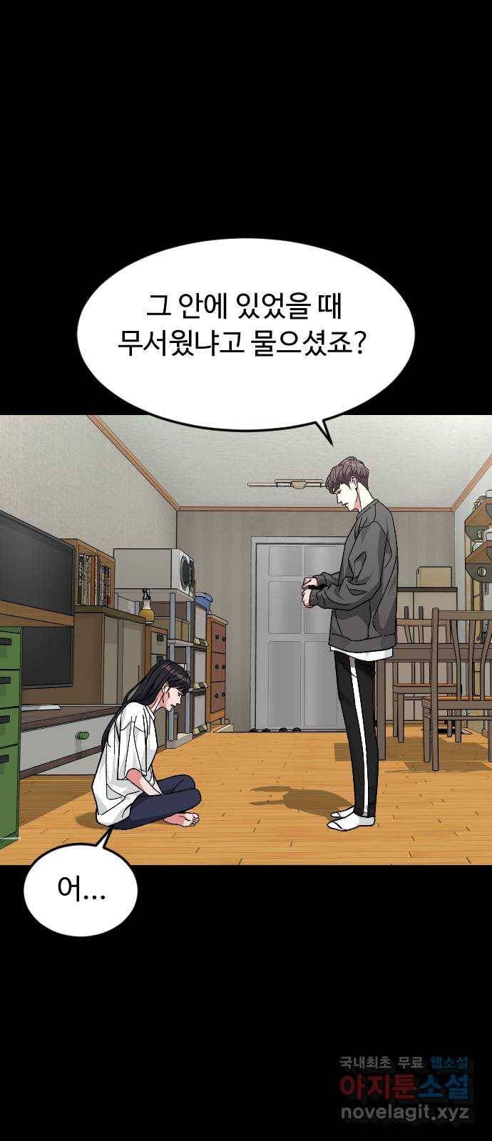 보통아이 55화. 추억 [02] 52