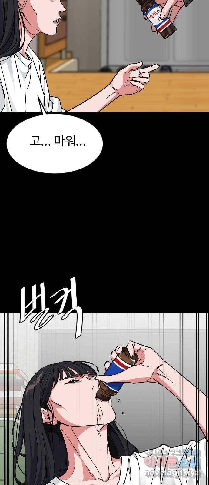 보통아이 55화. 추억 [02] 54
