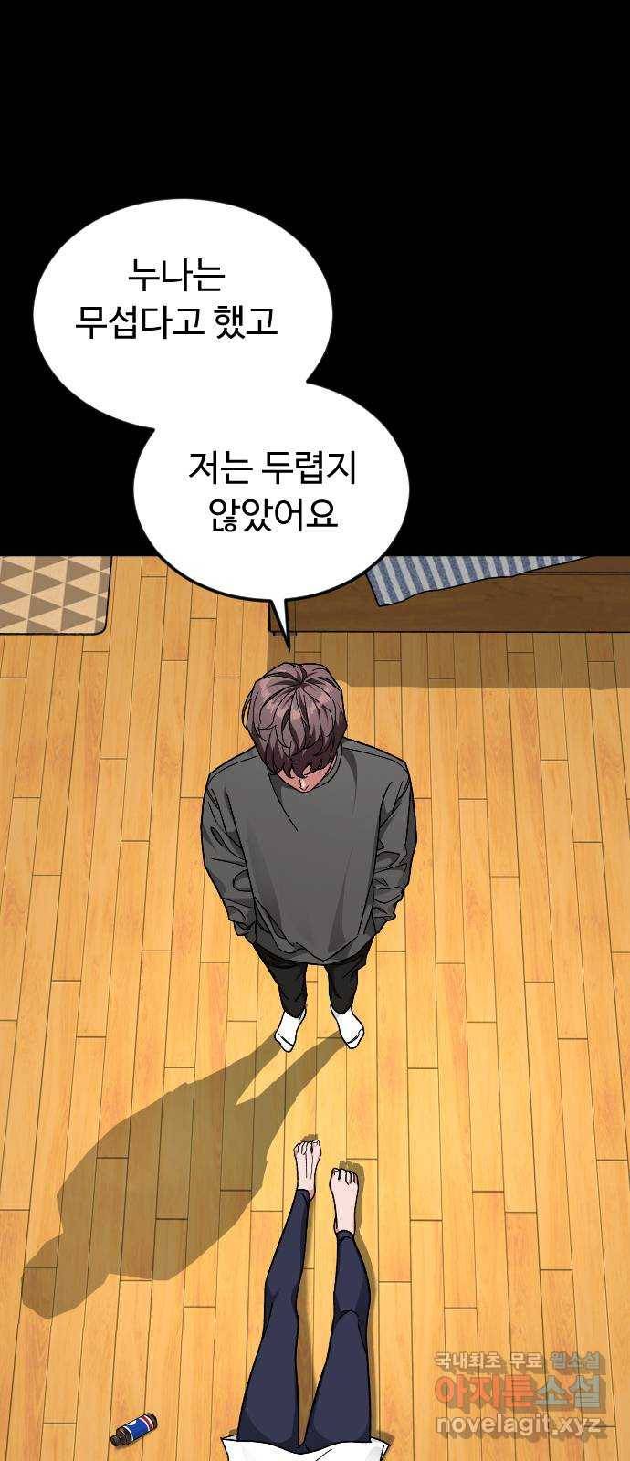 보통아이 55화. 추억 [02] 56