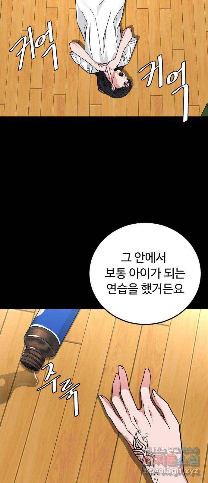보통아이 55화. 추억 [02] 57