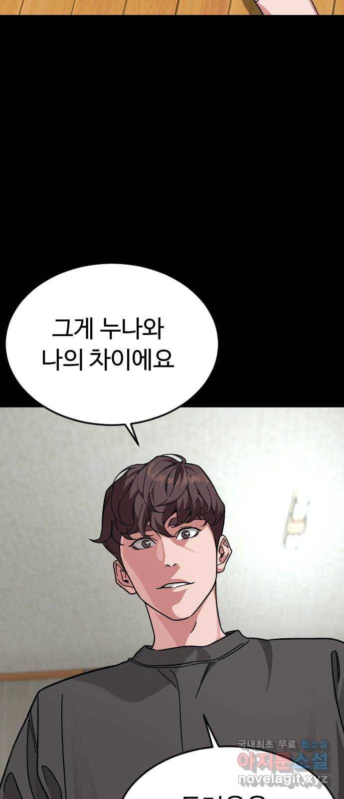 보통아이 55화. 추억 [02] 58