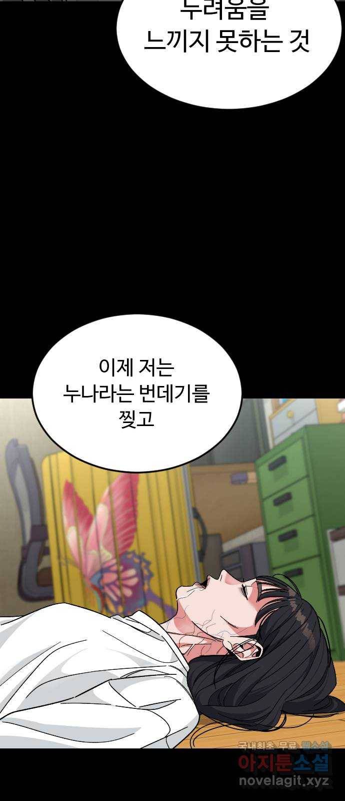보통아이 55화. 추억 [02] 59