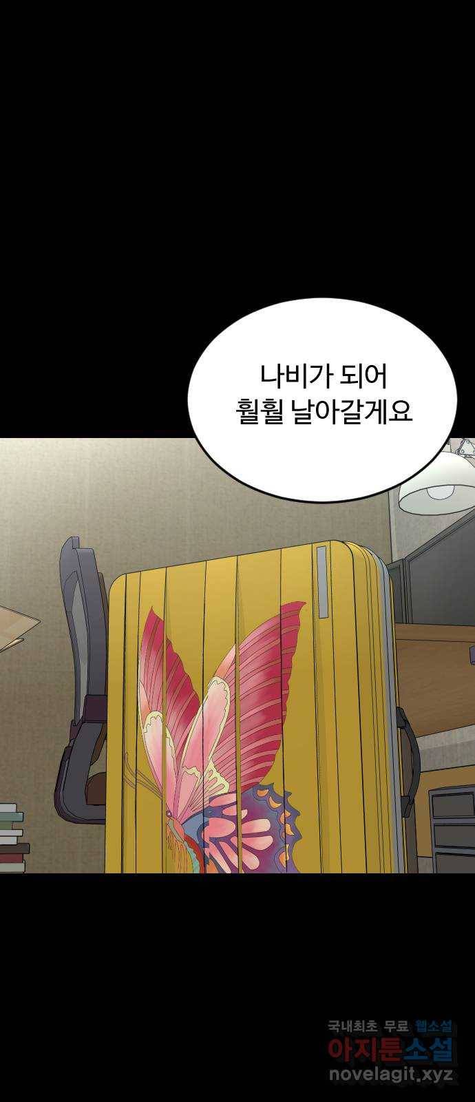 보통아이 55화. 추억 [02] 60