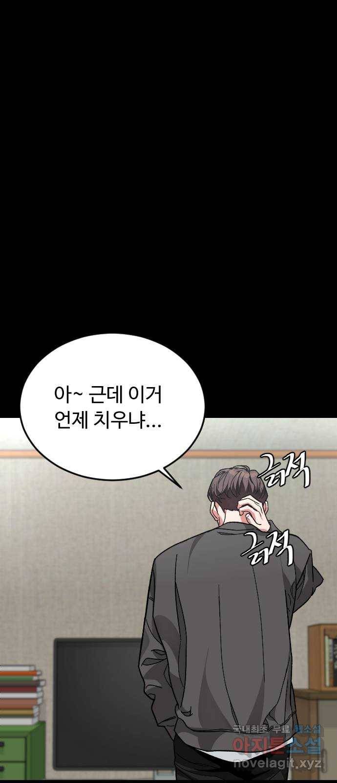 보통아이 55화. 추억 [02] 61