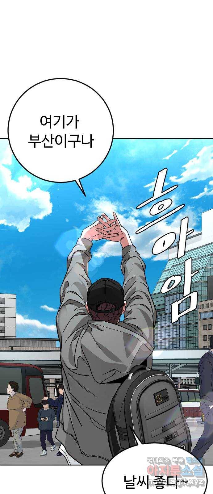 보통아이 55화. 추억 [02] 65