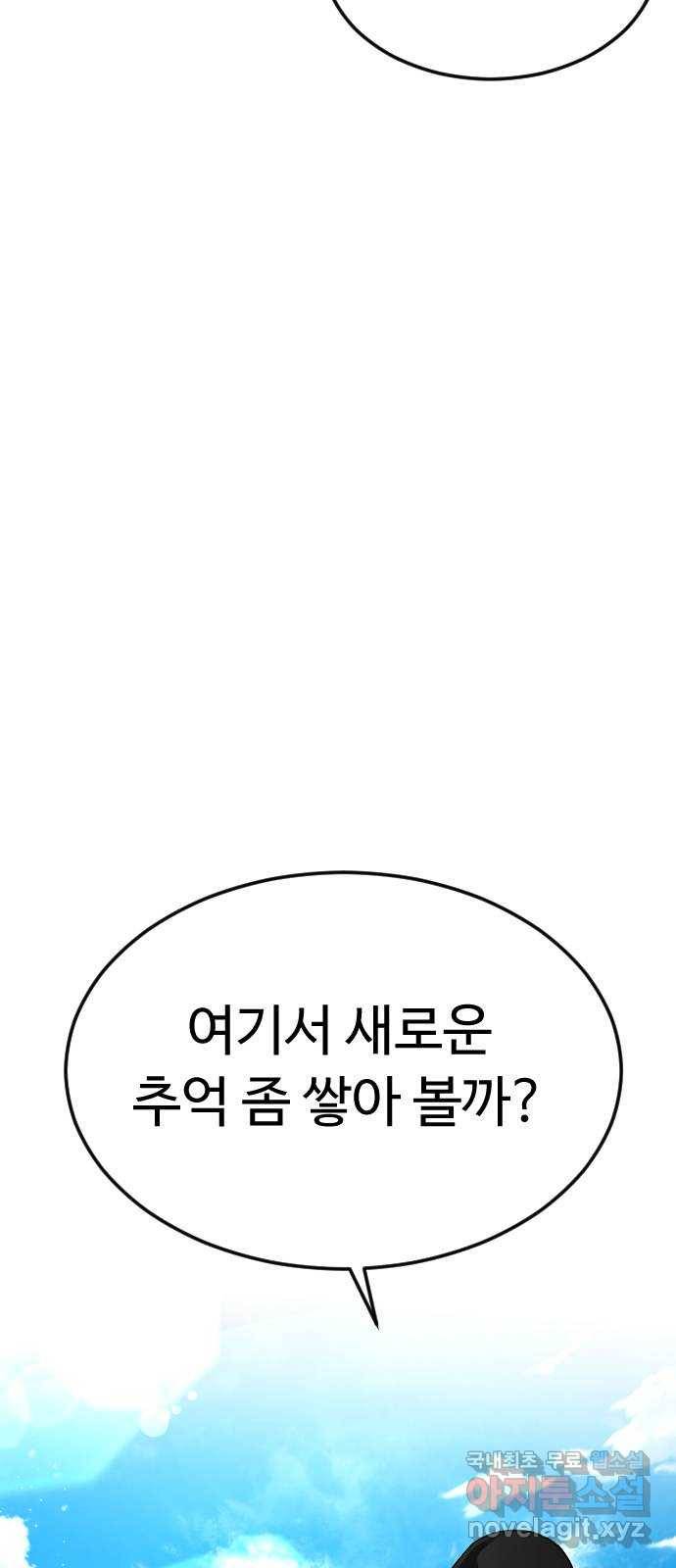 보통아이 55화. 추억 [02] 66