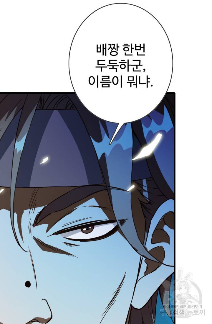 광속으로 레벨업 17화 2